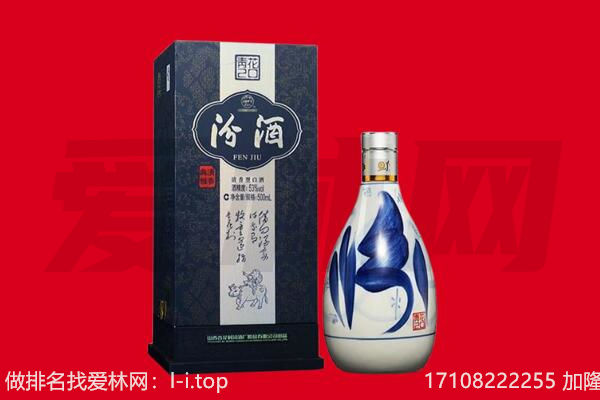 东平县回收汾酒.jpg
