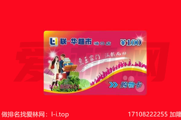 东平县购物卡回收.jpg