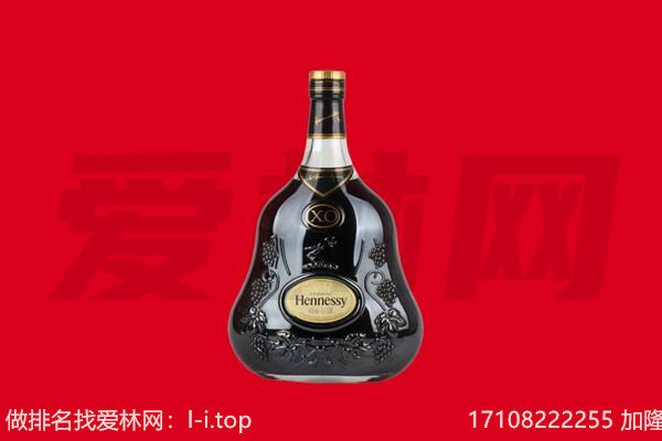 东平县回收轩尼诗.jpg